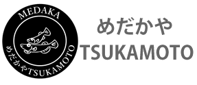 めだかやTSUKAMOTOのバナー